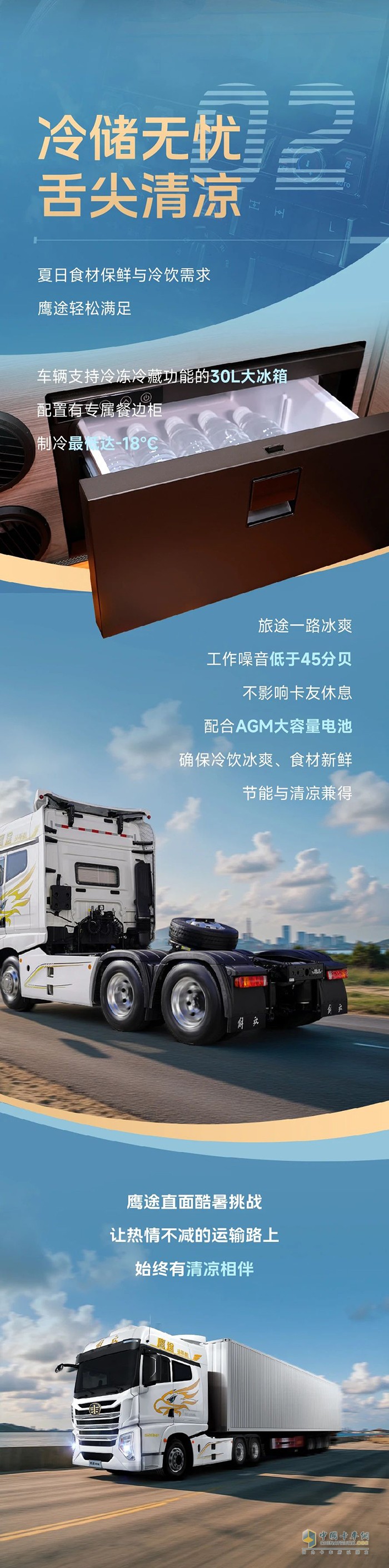 告別炎熱，解放鷹途有“涼”方！ ?