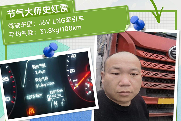 干線物流的節(jié)氣王者，史師傅的安心之選！
