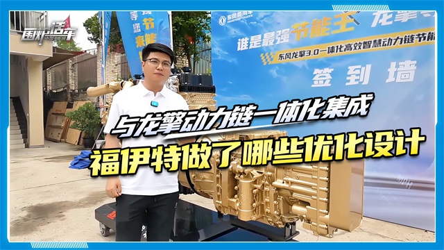 與龍擎動力鏈一體化集成，福伊特做了哪些優(yōu)化設(shè)計？