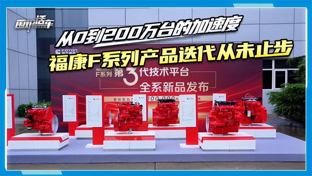 從0到200萬(wàn)臺(tái)的加速度，?？礔系列產(chǎn)品迭代從未止步