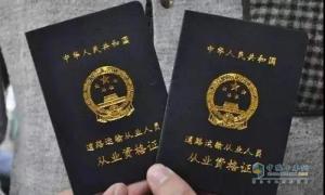 “從業(yè)資格證63周歲延期辦理”再有新進(jìn)展 美中不足僅有一地支持辦理