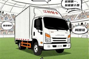江蘇“假”散裝，江鈴真能裝！