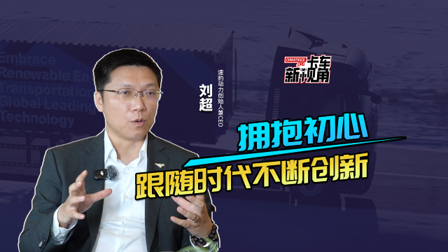 速豹科技：擁抱初心 跟隨時(shí)代不斷創(chuàng)新