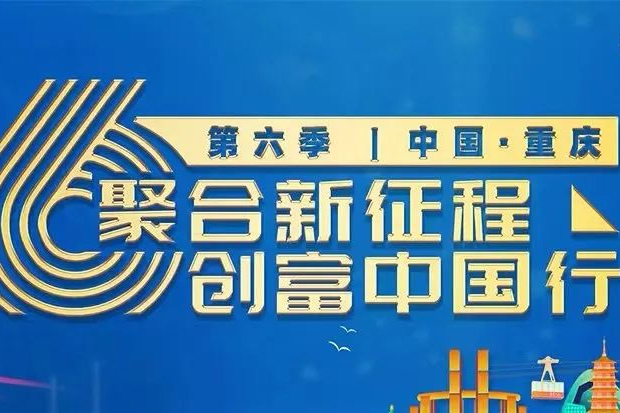 巴渝煥新 電驅(qū)未來(lái)：歐馬可助力西南物流綠色躍遷