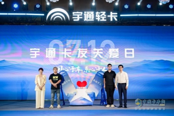 為卡友關(guān)愛“加速” 共赴美好未來