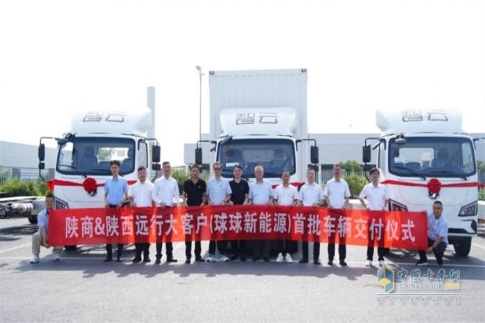 首批30臺陜汽智云新能源輕拋載貨車交付，開啟綠色物流新篇章！