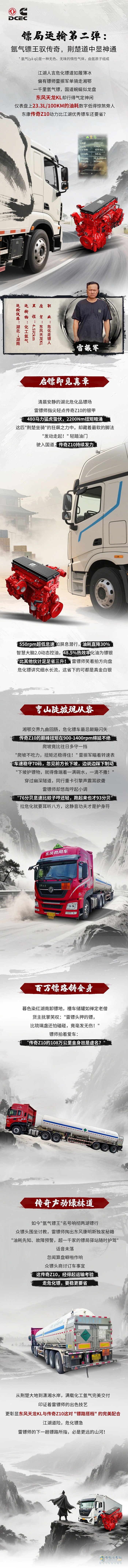 江湖道險(xiǎn)，?；S急，東康傳奇Z10助力運(yùn)輸又穩(wěn)又省