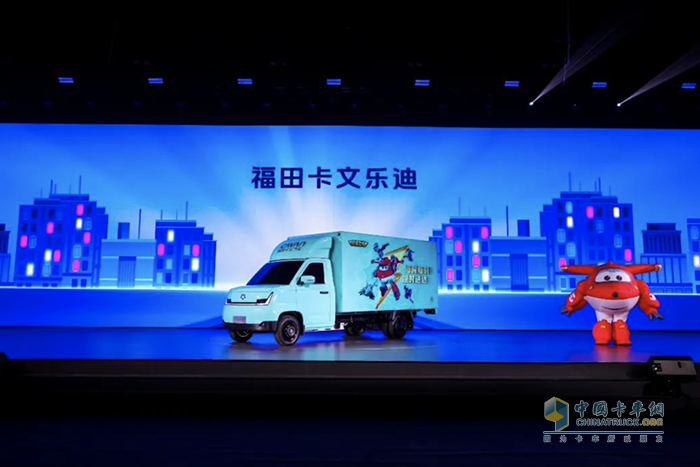 福田卡文汽車