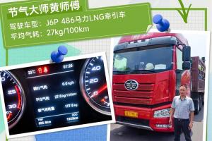 省錢又高效，解放J6P牽引用著就是順手！