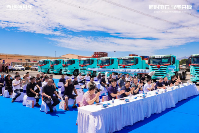 奇瑞聯(lián)合重卡電麒麟青島批量交車  共筑港口綠色物流新生態(tài)