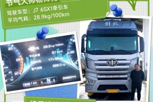 解放J7在手，咱們高效啟程！