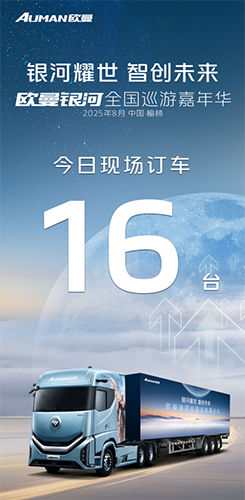 歐曼銀河全國(guó)巡游嘉年華榆林站：星光匯聚燃動(dòng)西北