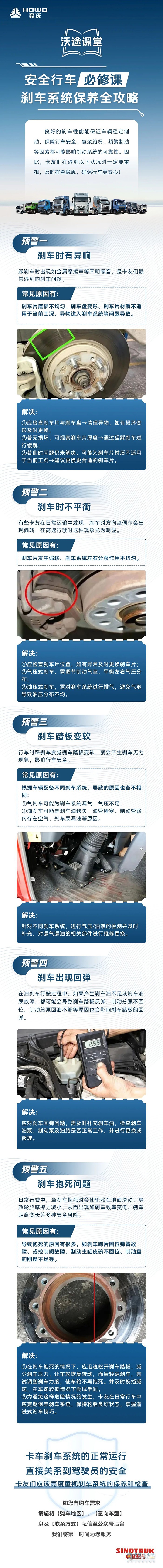 安全行車必修課：剎車系統(tǒng)保養(yǎng)全攻略