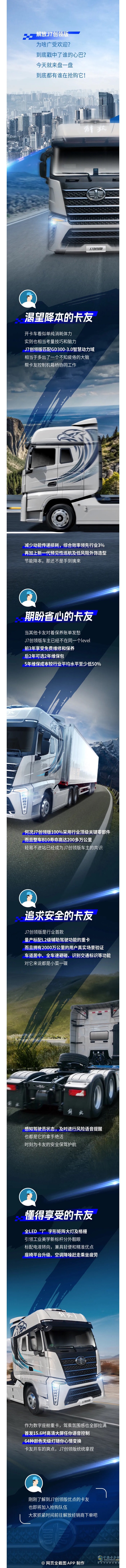 到底都是誰在搶解放J7創(chuàng)領(lǐng)版?。??