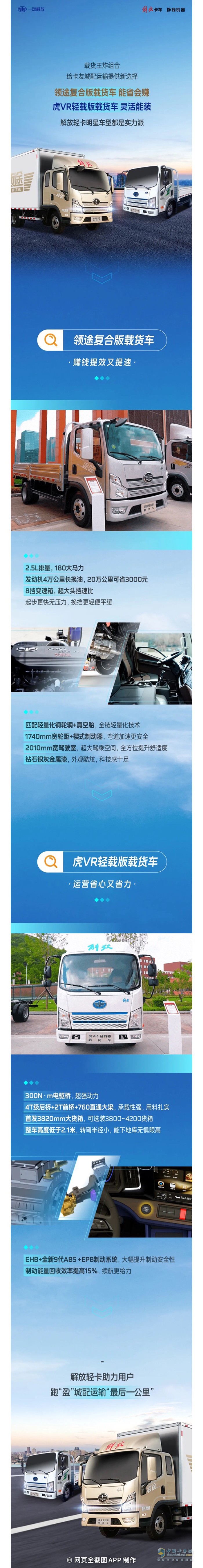 領(lǐng)途復(fù)合版會(huì)賺！虎VR輕載版能裝！載貨車新選擇！