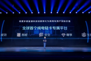 輕卡之王的顛覆性突破！福田啟明星定義純電輕卡價(jià)值新標(biāo)準(zhǔn)
