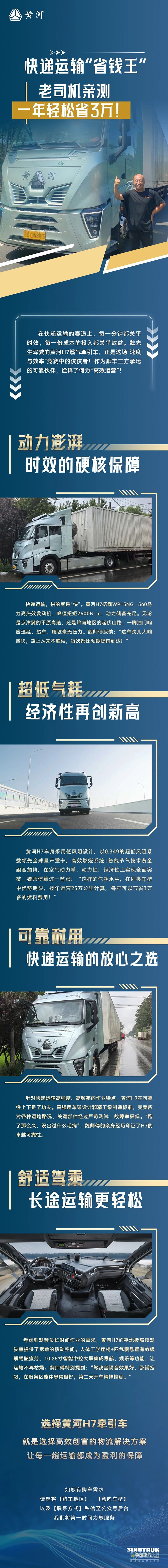快遞運(yùn)輸“省錢王”，老司機(jī)親測(cè)：一年輕松省3萬(wàn)！
