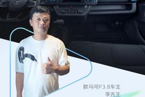 老車主真實(shí)評(píng)測(cè) 歐馬可S1智盈版經(jīng)典之上 舒適升級(jí)