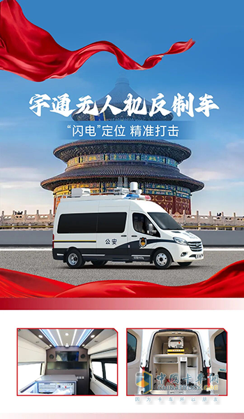 宇通警用特種車參與九三閱兵保障任務(wù)