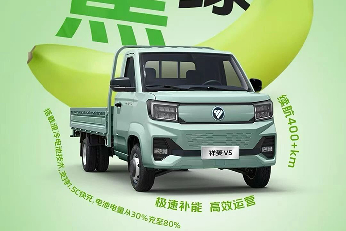 祥菱V5:全新寬體重載小貨車，極速補能，高效運營