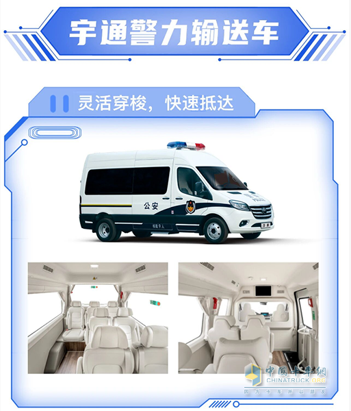 宇通警力輸送車奔赴海南，為自貿(mào)港封關(guān)構(gòu)筑安全防線