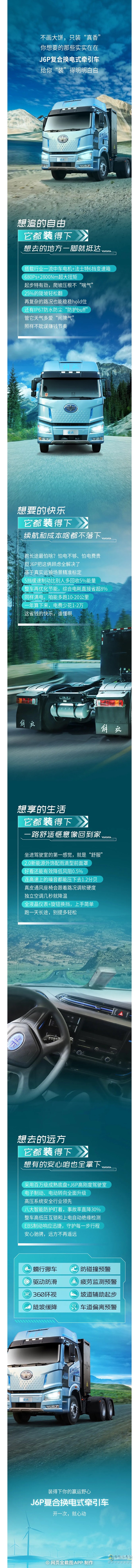 解放J6P，真的能“裝”~