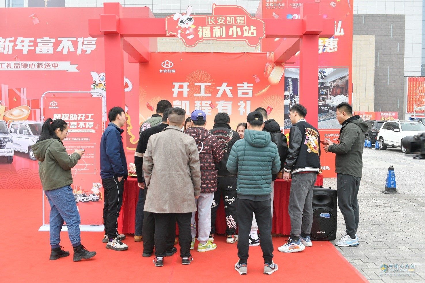 打造福利小站，為用戶派送開(kāi)工福利 長(zhǎng)安凱程暖心舉動(dòng)獲點(diǎn)贊