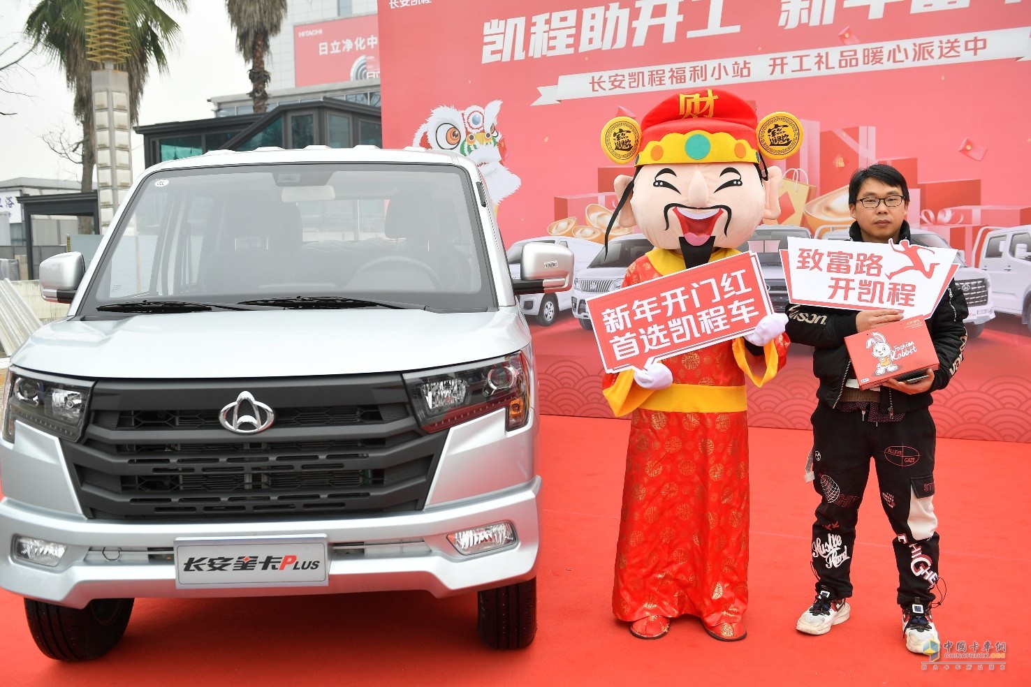 打造福利小站，為用戶派送開(kāi)工福利 長(zhǎng)安凱程暖心舉動(dòng)獲點(diǎn)贊