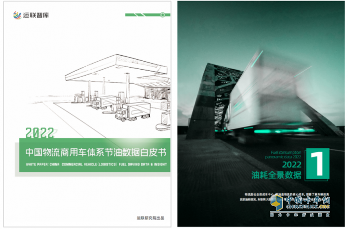 以品牌賦能終端，一汽解放摘得TCO定制化解決方案品牌大獎(jiǎng)