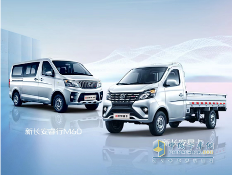 長安凱程3月2日舉辦新車預(yù)售發(fā)布會(huì)，新長安星卡和新長安睿行M60將亮相