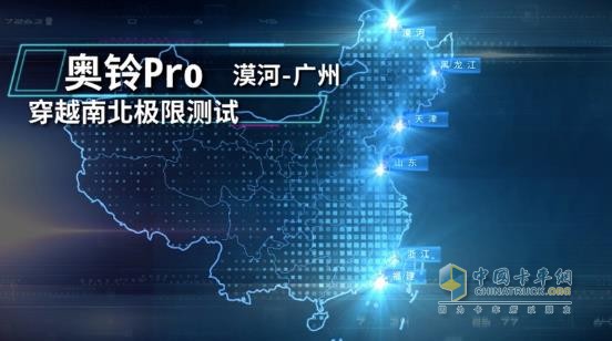 “穿越南北極限測試”，奧鈴Pro交答卷