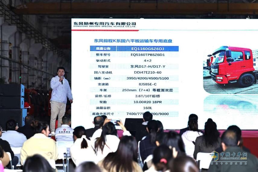 龍擎天下 錦程萬里 搭載龍擎DDi47的東風(fēng)隨專平板運輸車新品重磅發(fā)布
