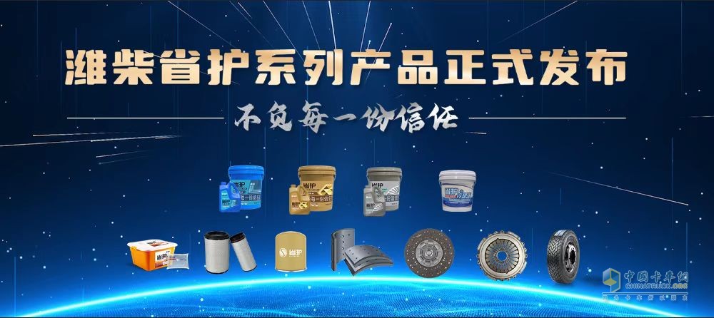 “省”實力超乎想象？3月18日，一同見證濰柴省護(hù)超值上市！
