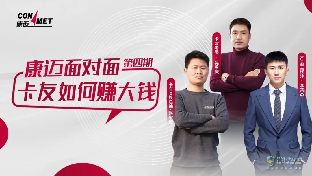 康邁面對面 卡友如何掙大錢？