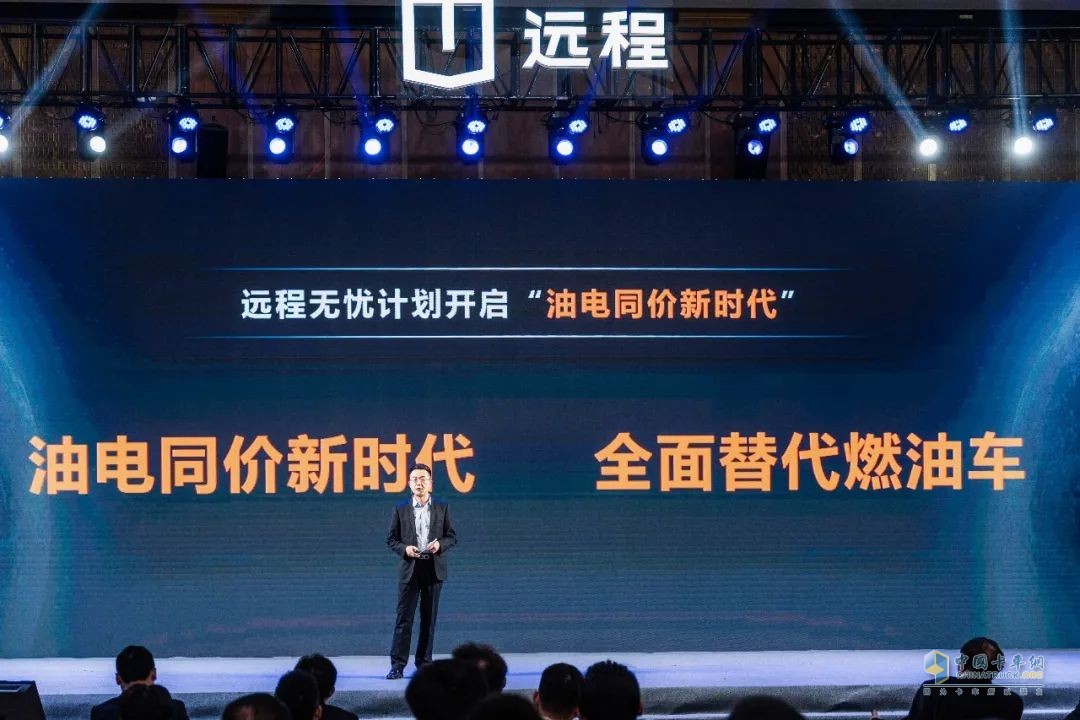 打破油電價差壁壘，遠(yuǎn)程推出超級伙伴計劃