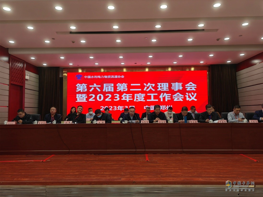 昌龍汽車孫復(fù)森董事長(zhǎng)受邀參加中國(guó)水利電力物資流通協(xié)會(huì)2023年度工作會(huì)