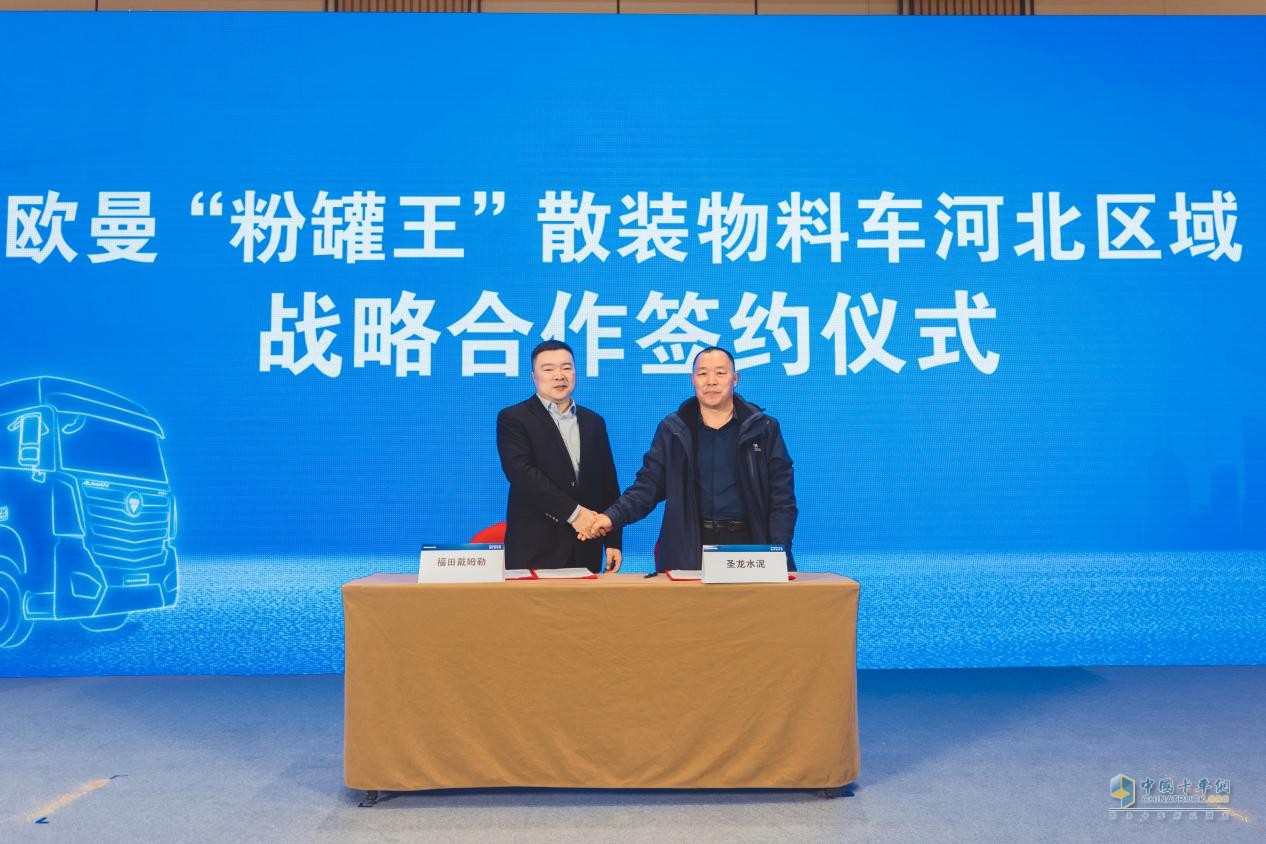 “罐”運(yùn)亨通 “贏”力四射！粉粒運(yùn)輸誰最強(qiáng) 就選歐曼粉罐王