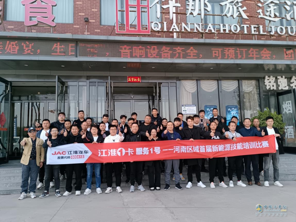 保障卡友用車無憂，江淮1卡1號(hào)服務(wù)以賽促訓(xùn)提技能