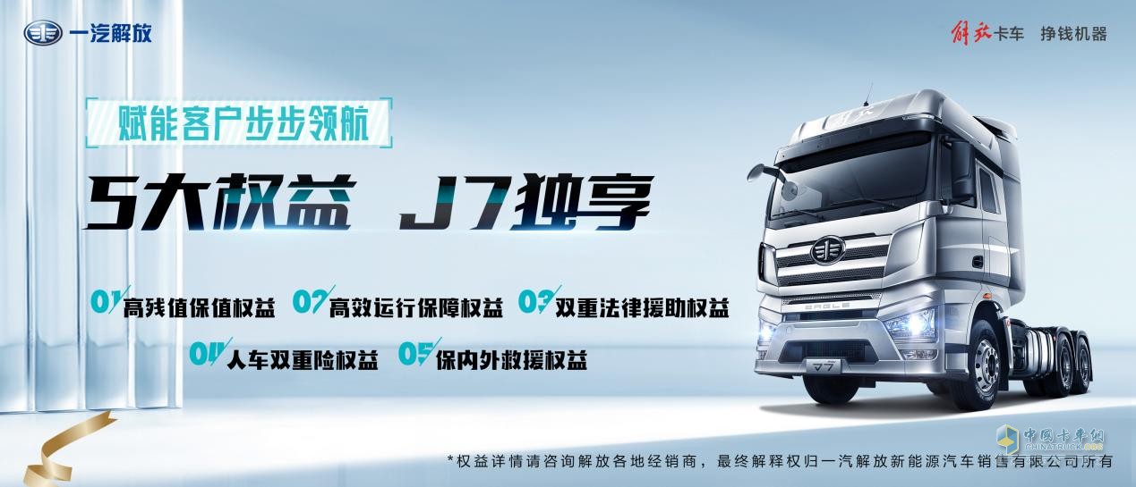 市場回暖環(huán)境下，一汽解放持續(xù)發(fā)力，終端份額、銷量實(shí)現(xiàn)雙提升