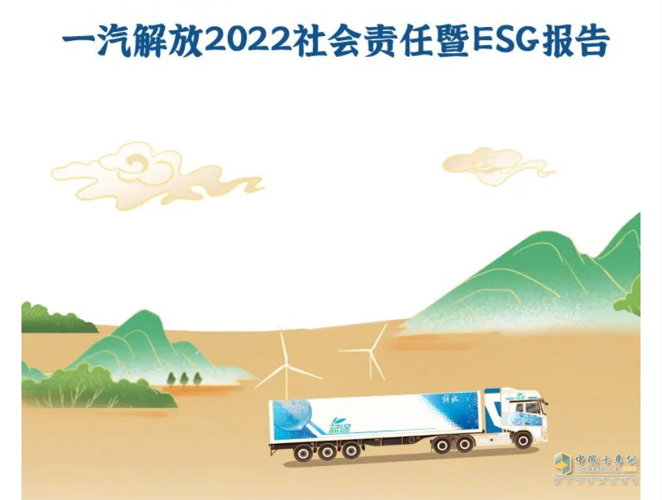 一汽解放公益領航，匯聚向善新能量