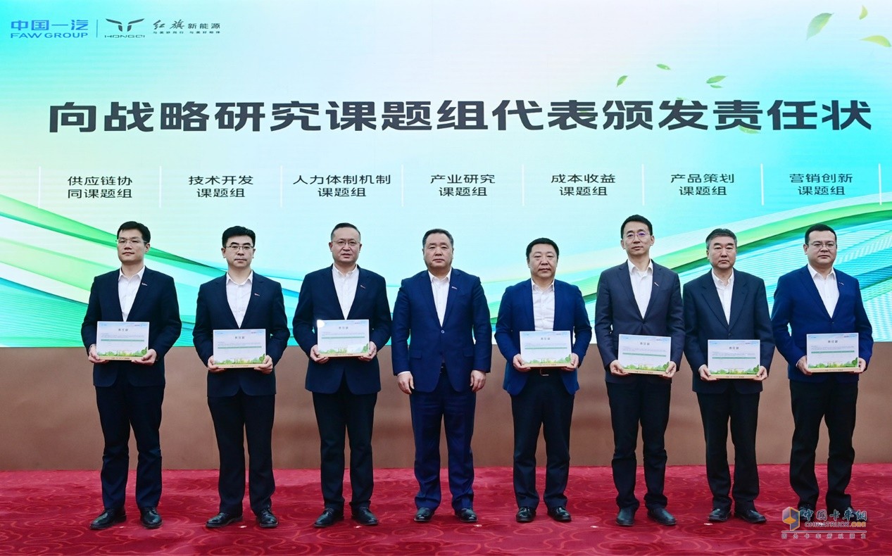 雷平向戰(zhàn)略研究課題組代表頒發(fā)責任狀