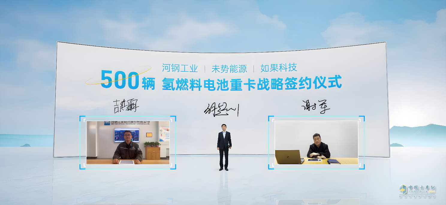 100座加氫站！650輛氫能重卡！未勢(shì)能源2023年度發(fā)布會(huì)“大動(dòng)作”