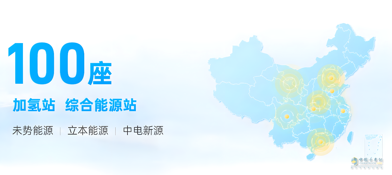100座加氫站！650輛氫能重卡！未勢(shì)能源2023年度發(fā)布會(huì)“大動(dòng)作”