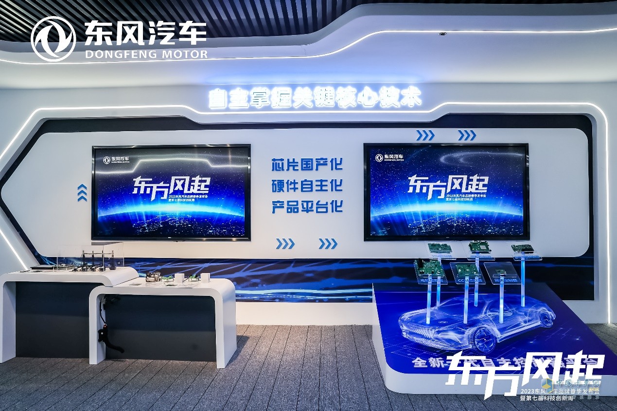 科技驅(qū)動(dòng) 轉(zhuǎn)型升級(jí)，東風(fēng)公司發(fā)布新能源躍遷成果和三大科技品牌