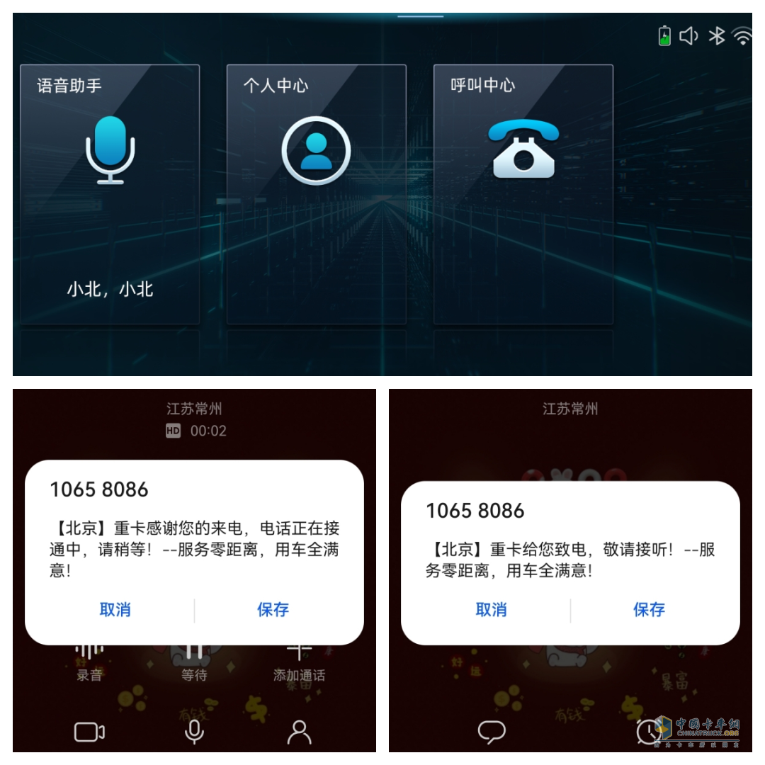 北汽重卡呼叫中心正式開啟7*24小時(shí)運(yùn)營(yíng)