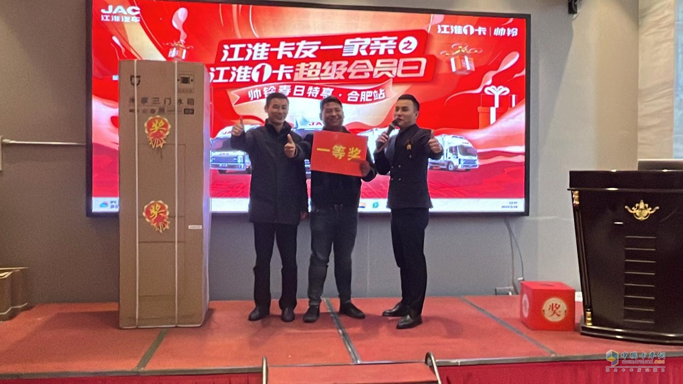 4月超級(jí)會(huì)員日邂逅卡車節(jié)，江淮1卡卡友專屬購車盛會(huì)千萬別錯(cuò)過