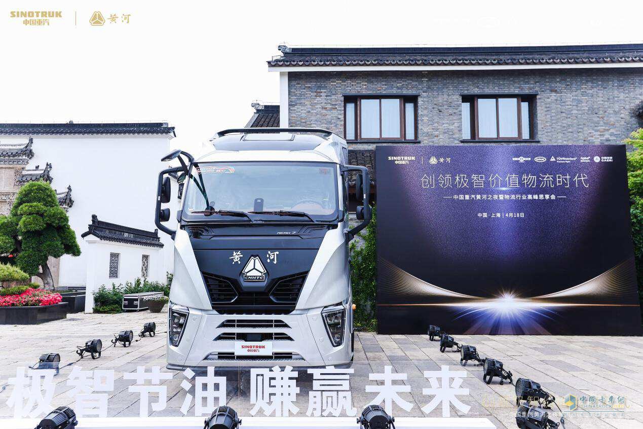 4871.18！民族重卡黃河X7詮釋世界級實(shí)力 創(chuàng)領(lǐng)極智價(jià)值物流時(shí)代