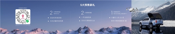 江鈴大道攜手央視財經(jīng)《最美自駕路》欄目，共同打造皮卡新生活