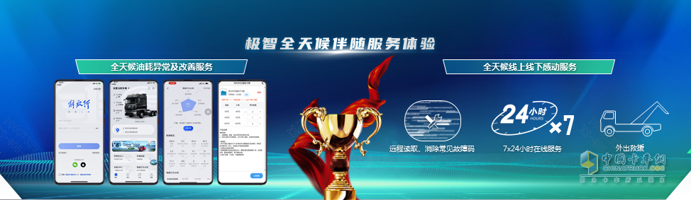 一汽解放體系節(jié)油2.0技術(shù)暨國六全新一代發(fā)動機(jī)震撼上市