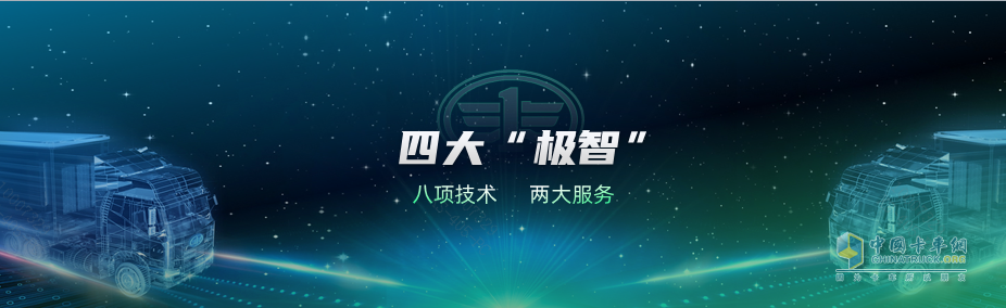 一汽解放體系節(jié)油2.0技術(shù)暨國六全新一代發(fā)動機(jī)震撼上市